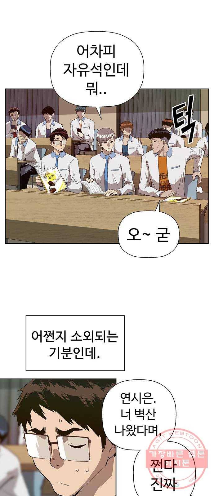 약한영웅 179화 25