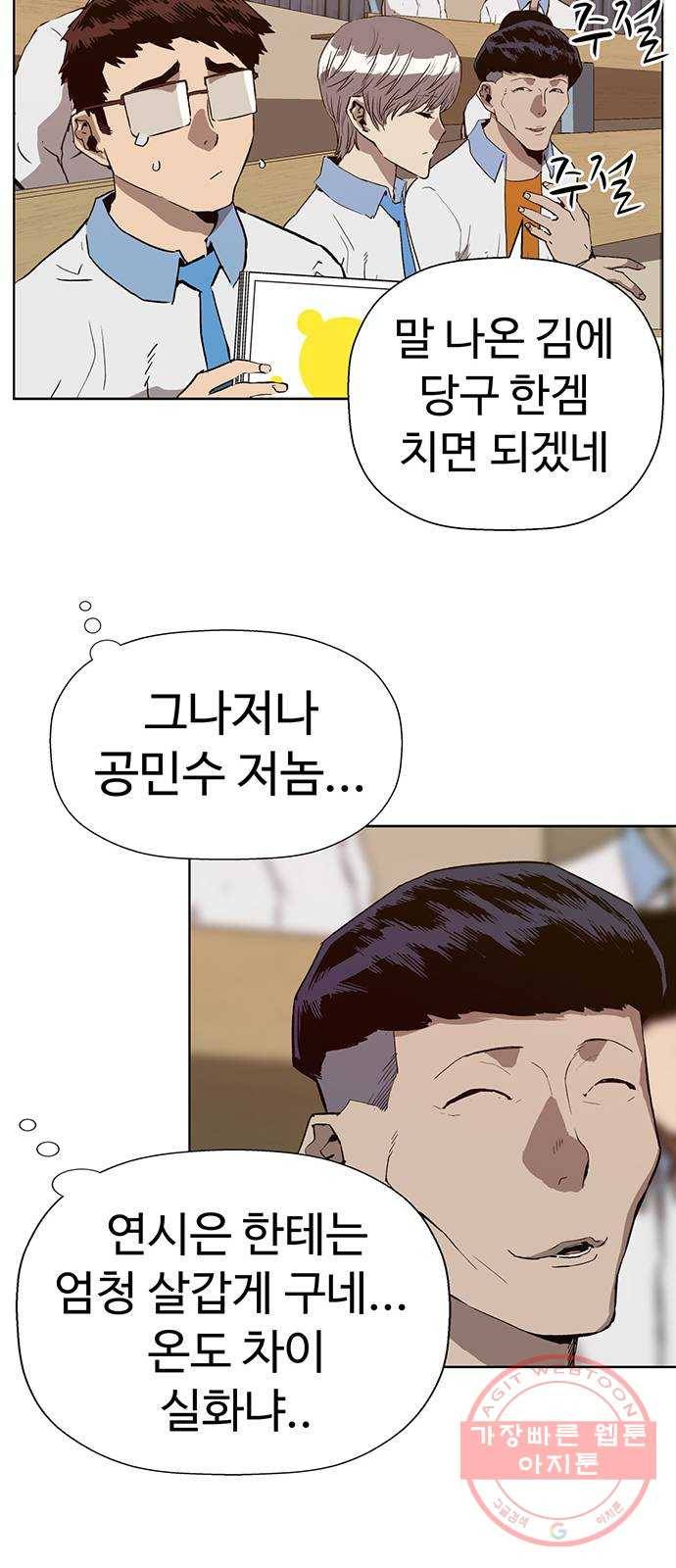 약한영웅 179화 27