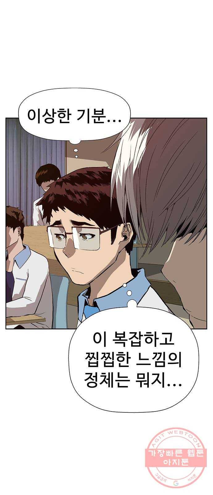 약한영웅 179화 28