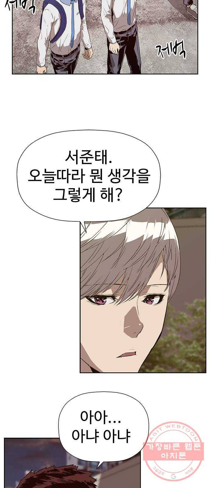 약한영웅 179화 31