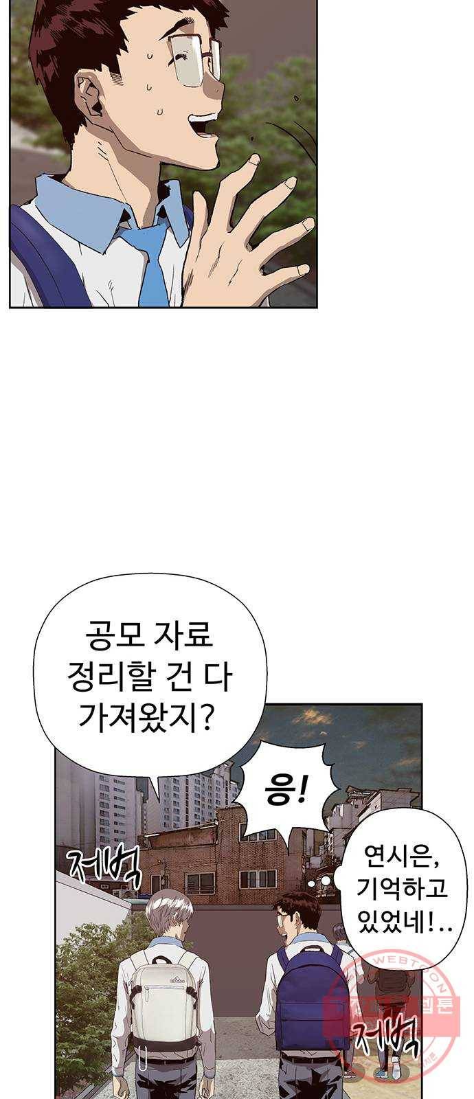 약한영웅 179화 32