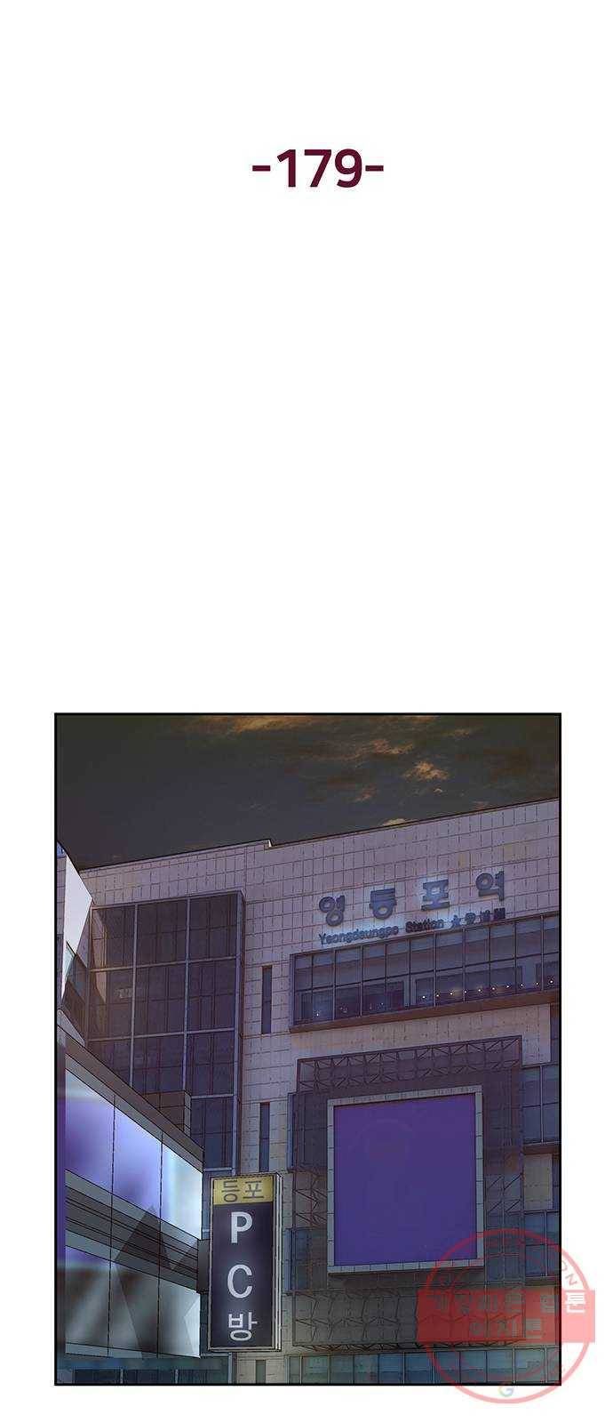약한영웅 179화 34