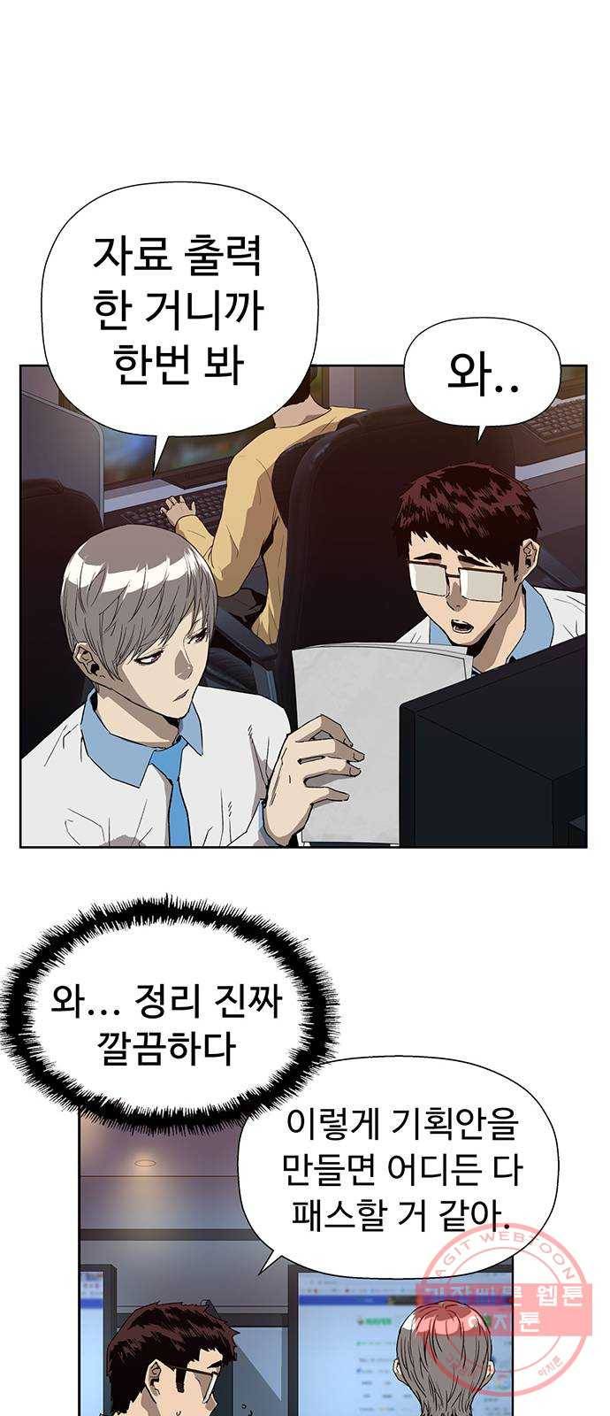 약한영웅 179화 35