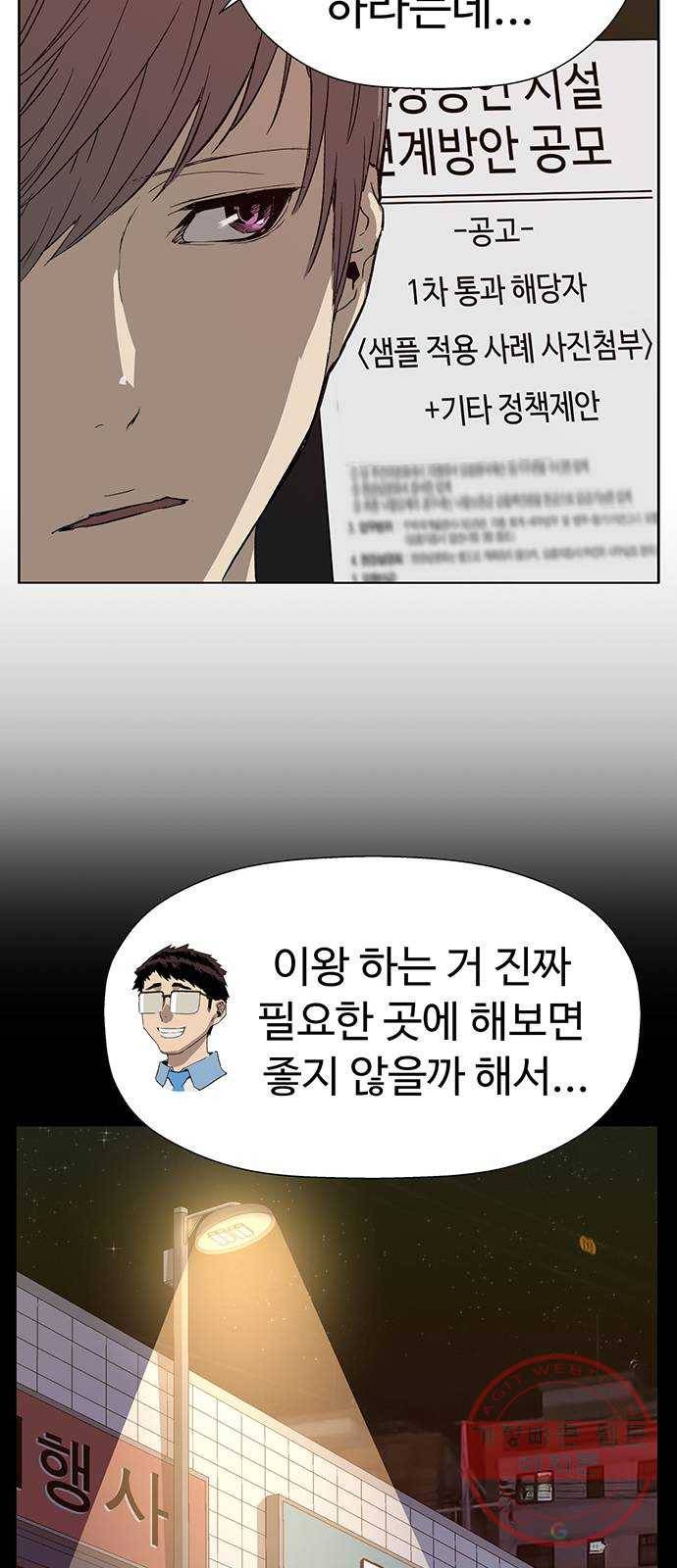 약한영웅 179화 40