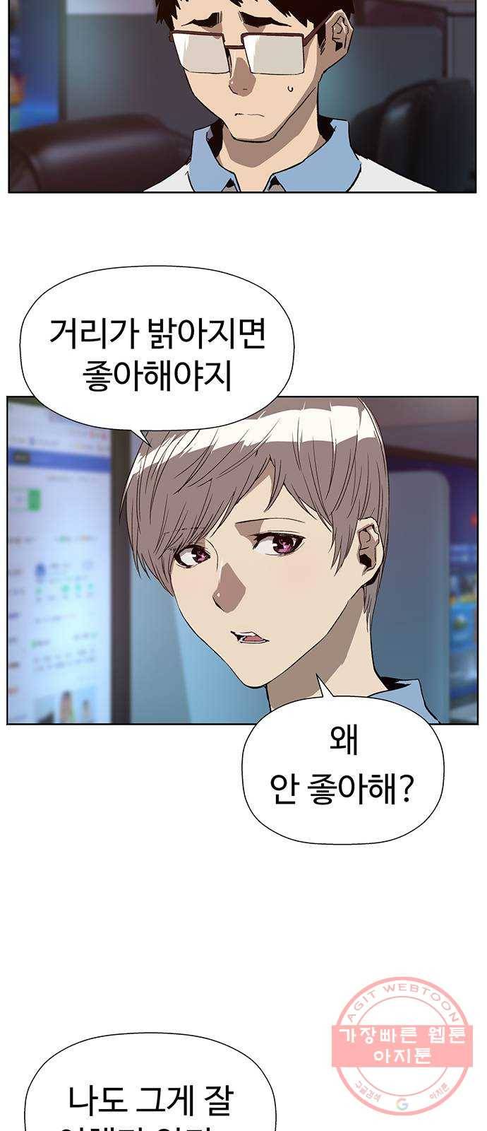 약한영웅 179화 42