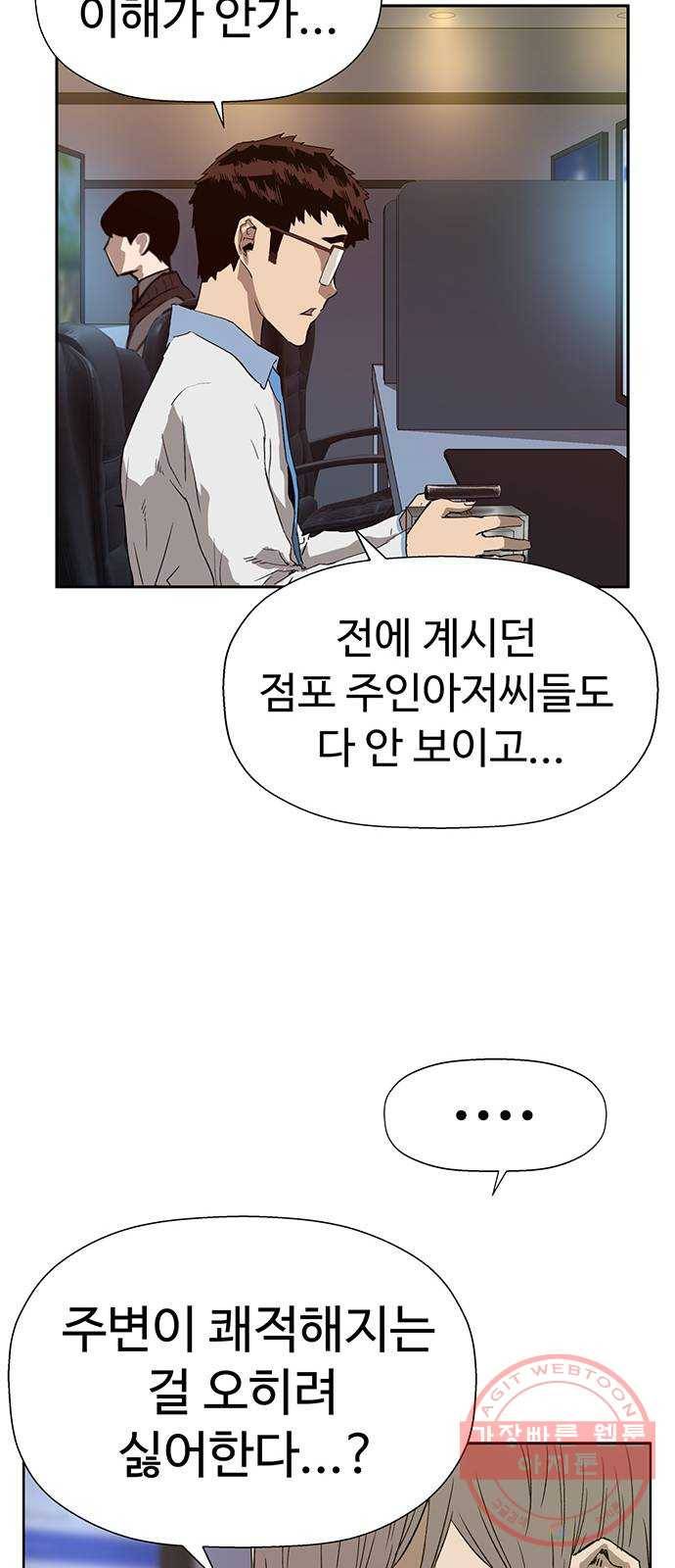 약한영웅 179화 43
