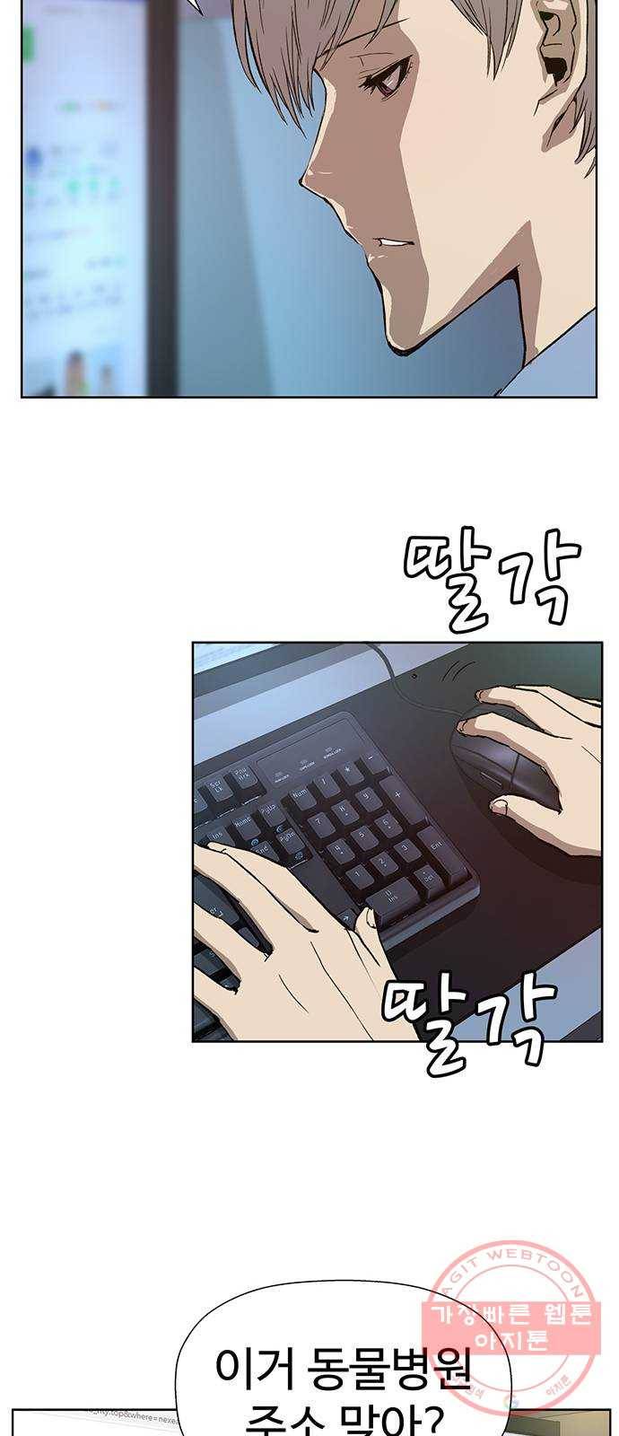 약한영웅 179화 44