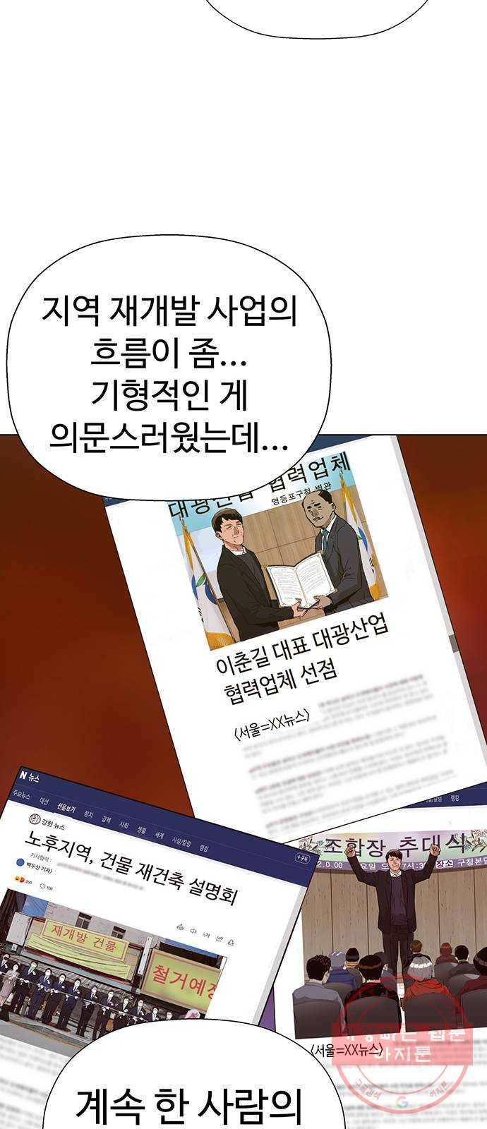 약한영웅 179화 48
