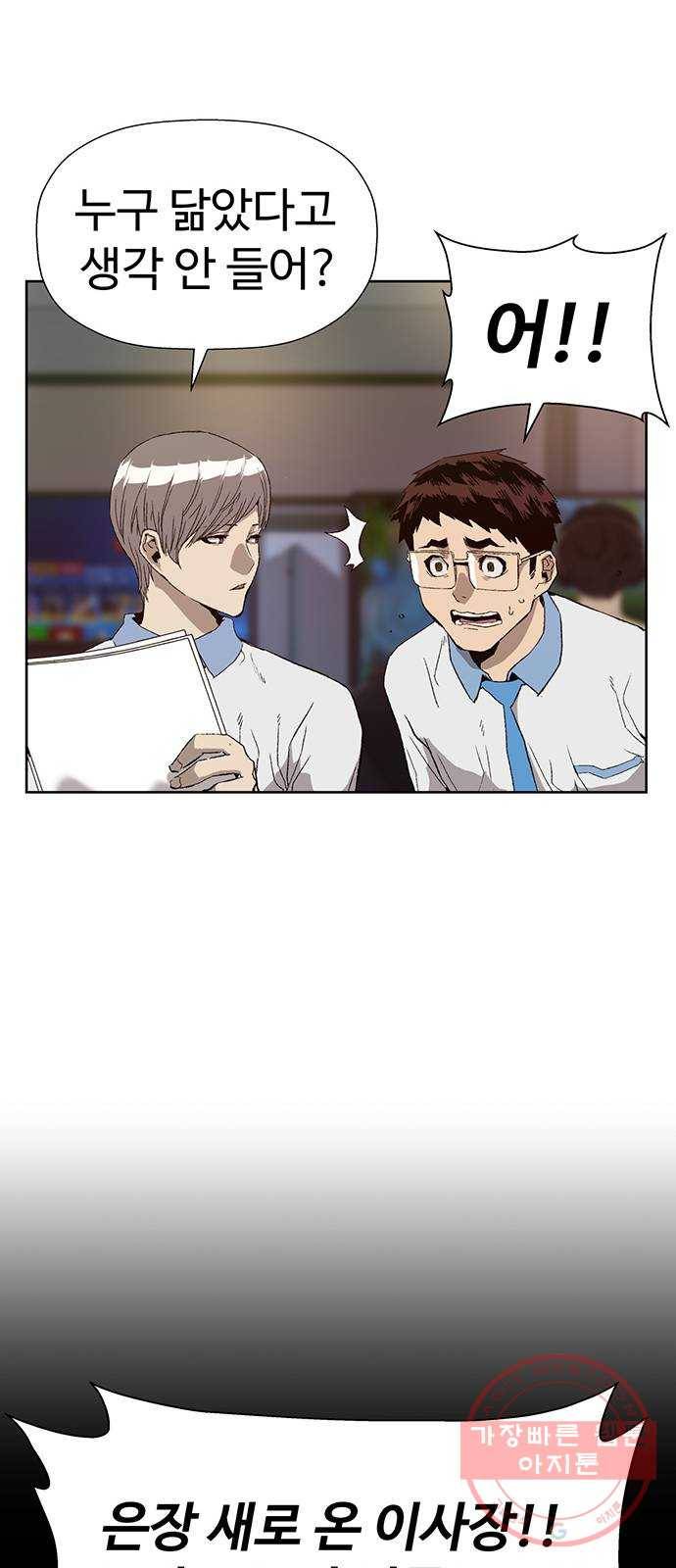 약한영웅 179화 50