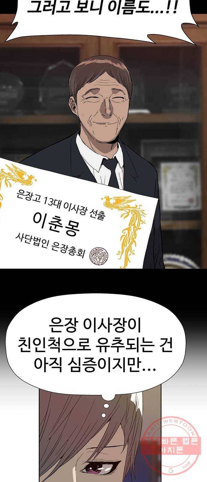 약한영웅 179화 51