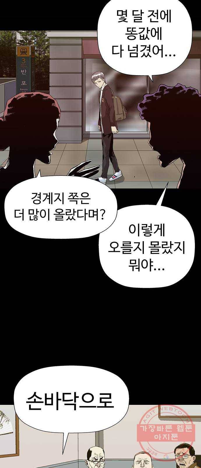 약한영웅 179화 53
