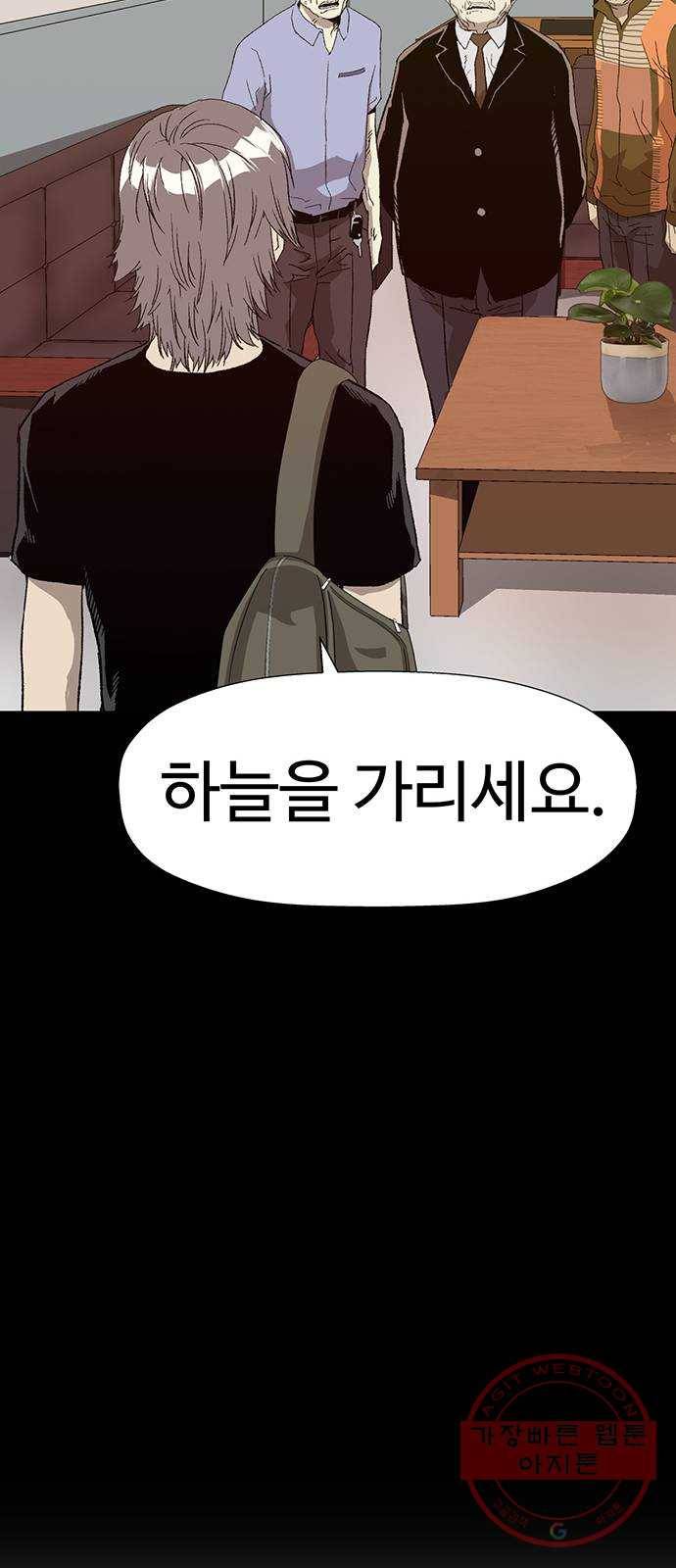 약한영웅 179화 54