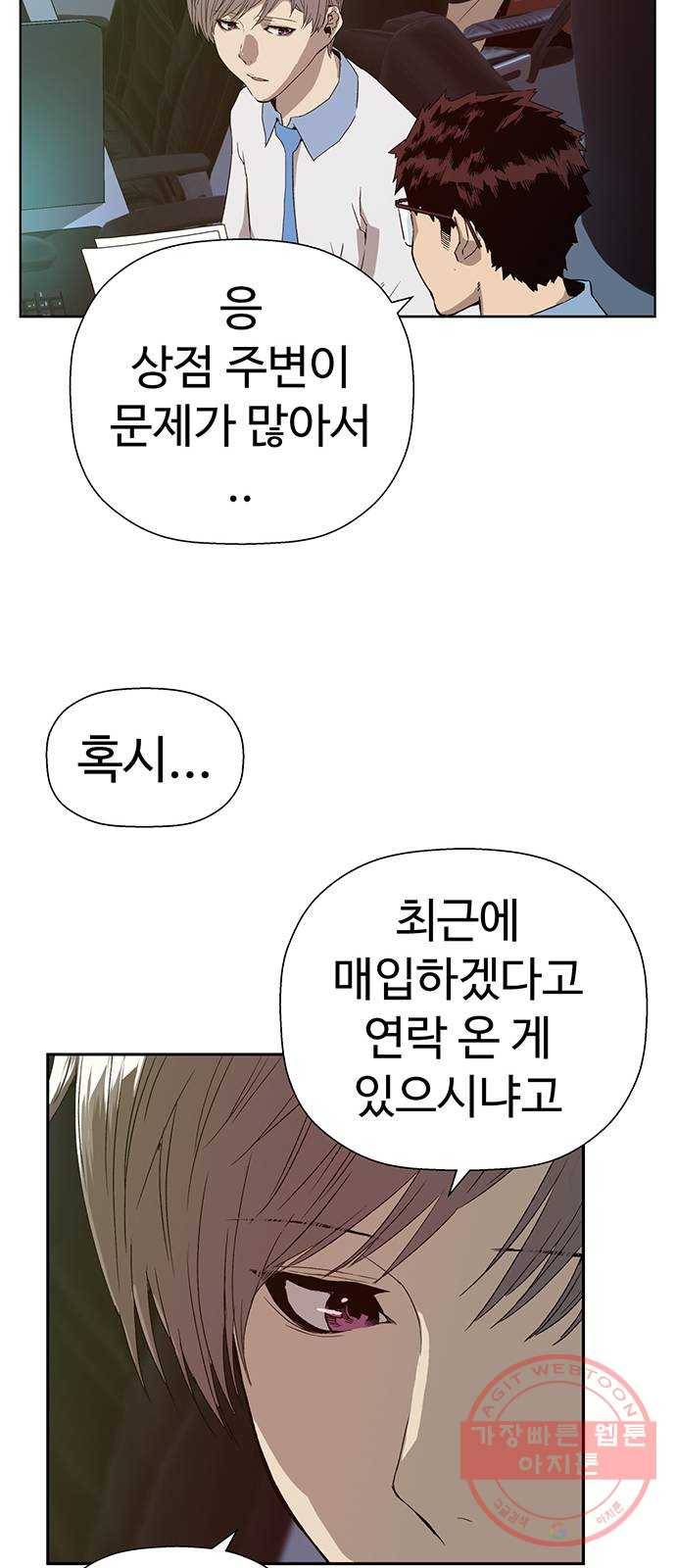 약한영웅 179화 56