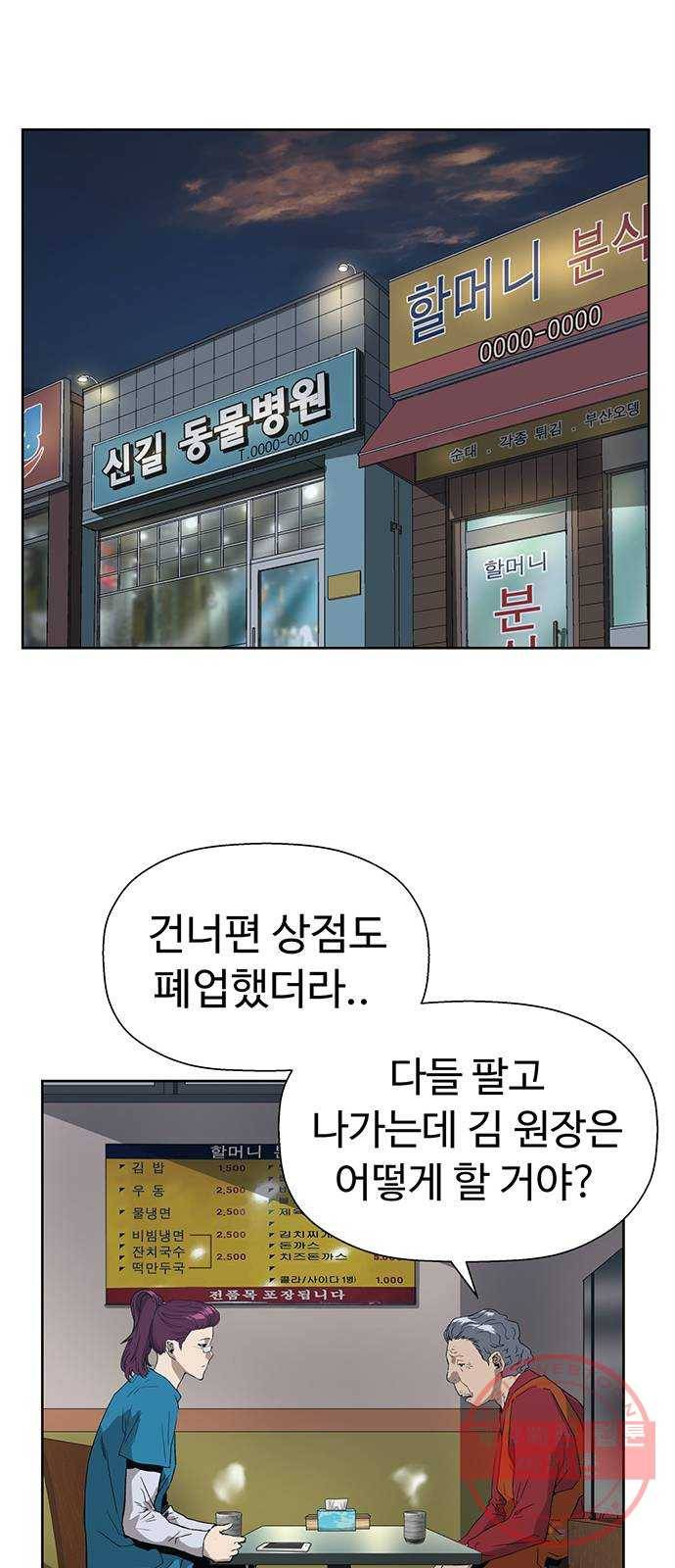 약한영웅 179화 58