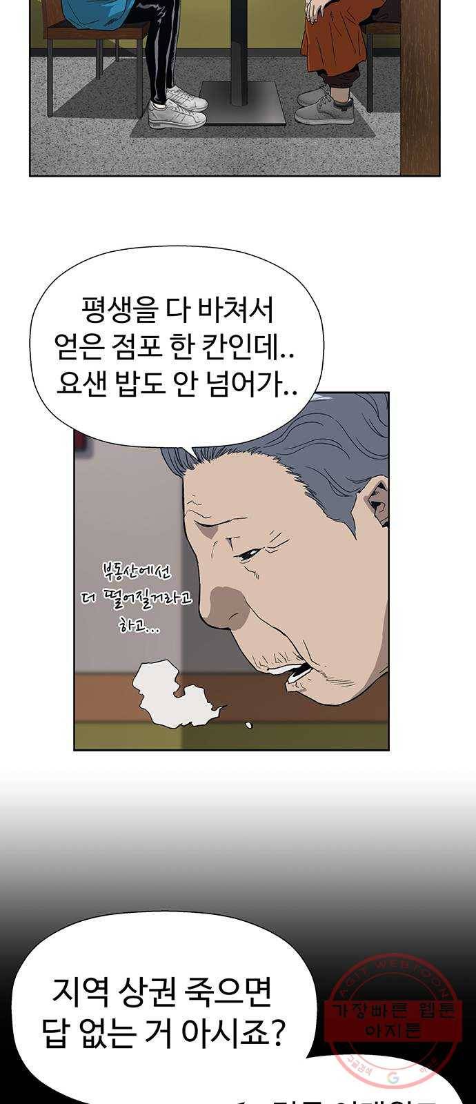 약한영웅 179화 59