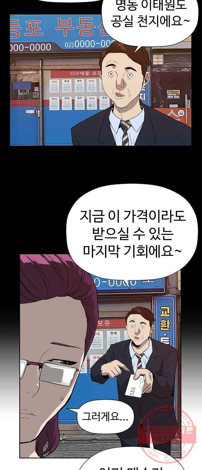 약한영웅 179화 60