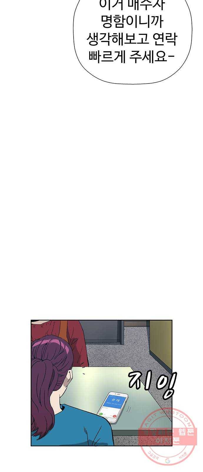 약한영웅 179화 61