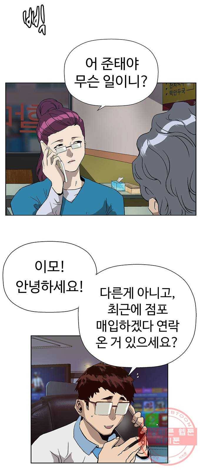 약한영웅 179화 62