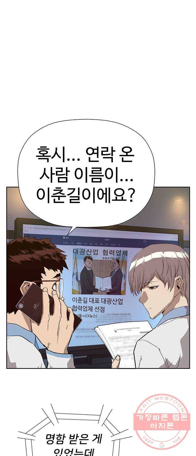 약한영웅 179화 65