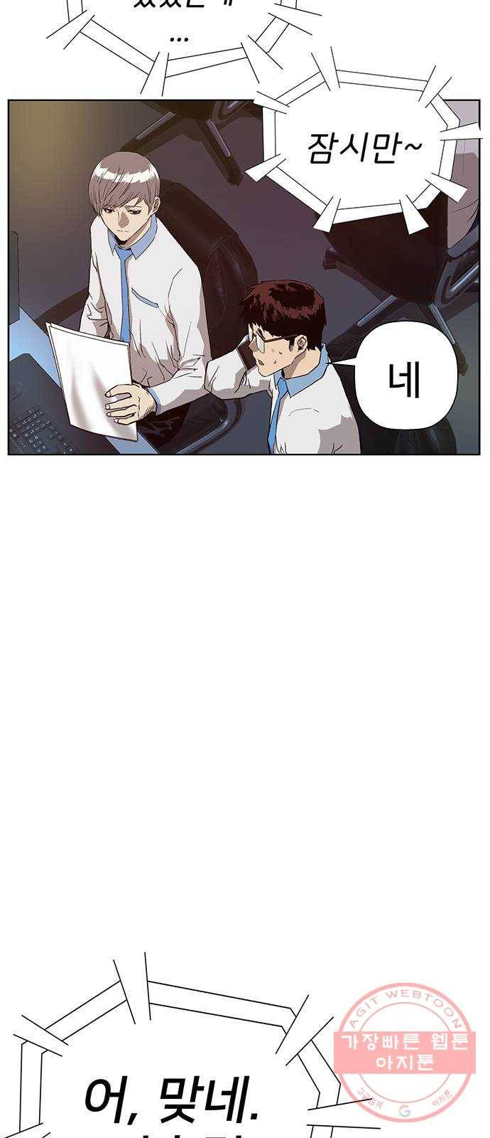 약한영웅 179화 66