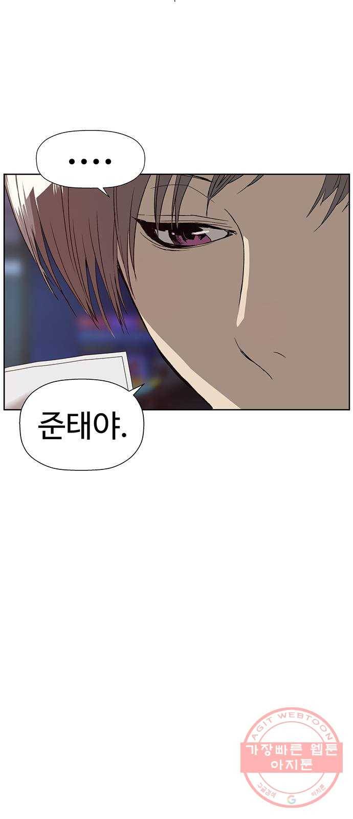 약한영웅 179화 68