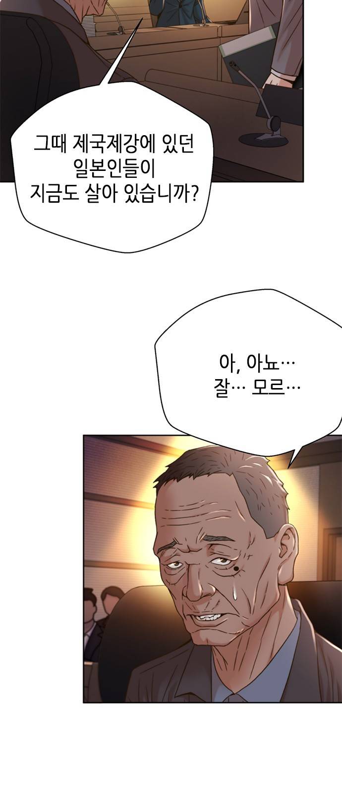 판사 이한영 65화 2