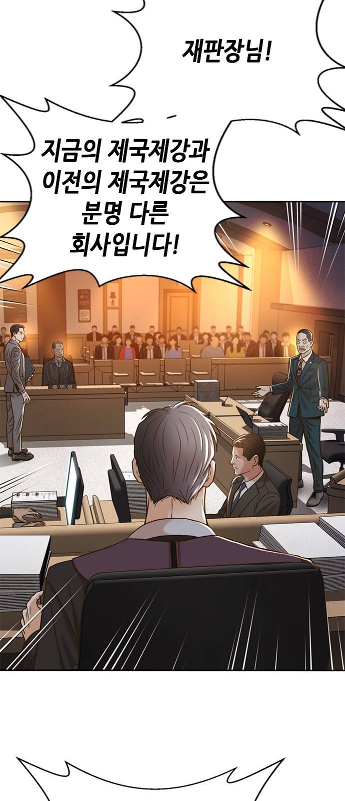 판사 이한영 65화 5