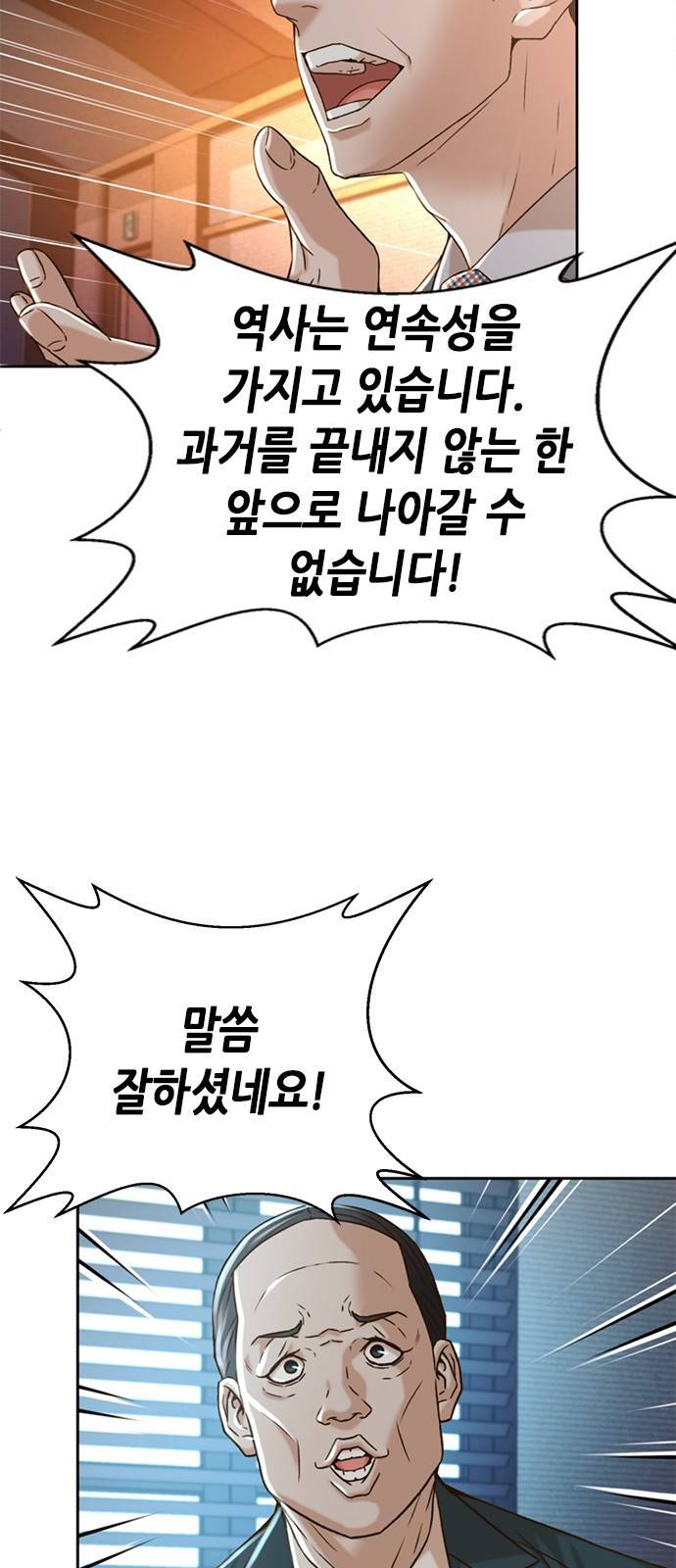판사 이한영 65화 9