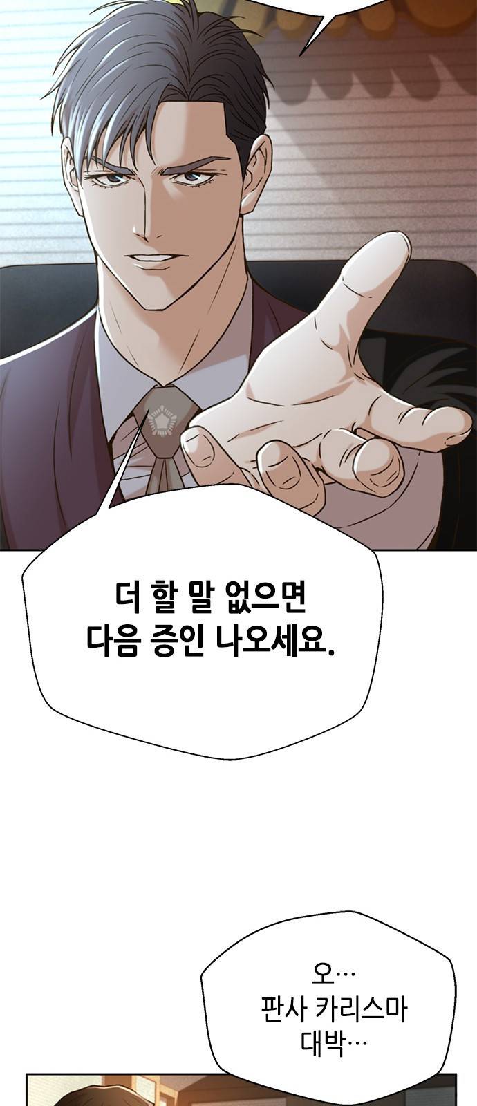 판사 이한영 65화 13