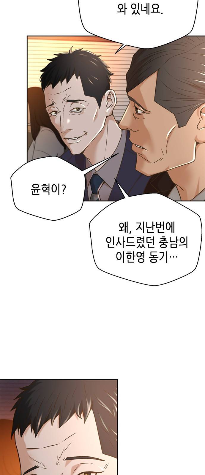 판사 이한영 65화 17