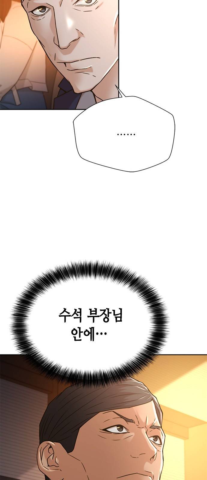 판사 이한영 65화 18