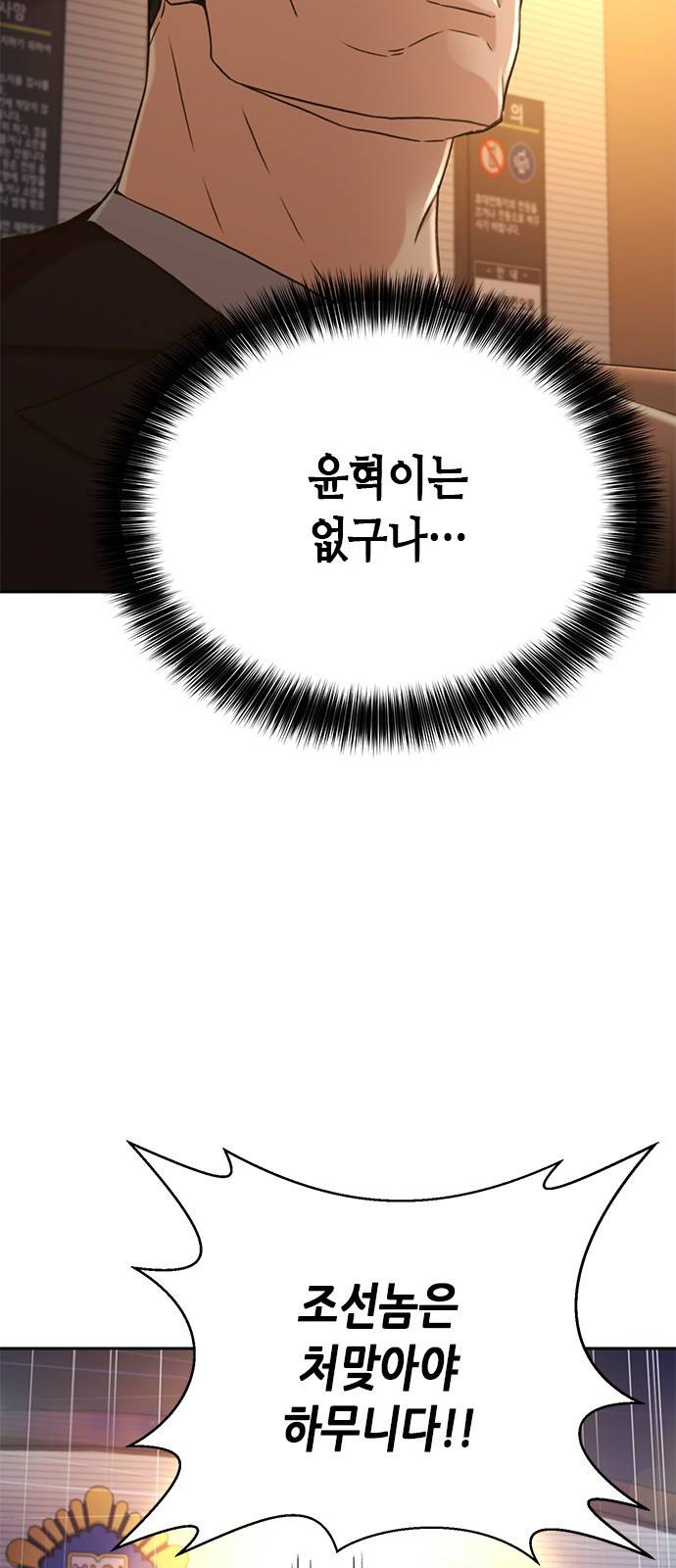 판사 이한영 65화 19
