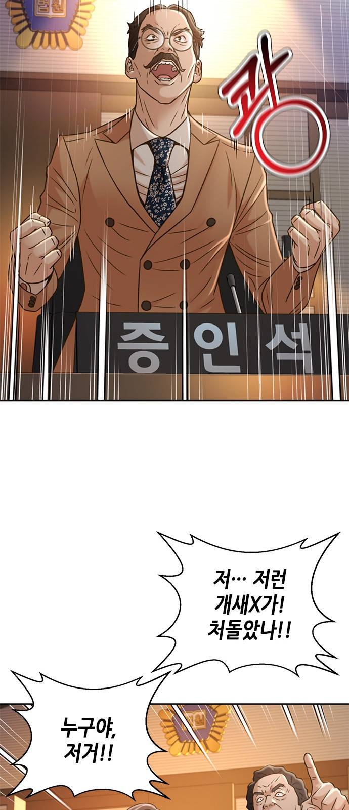 판사 이한영 65화 20