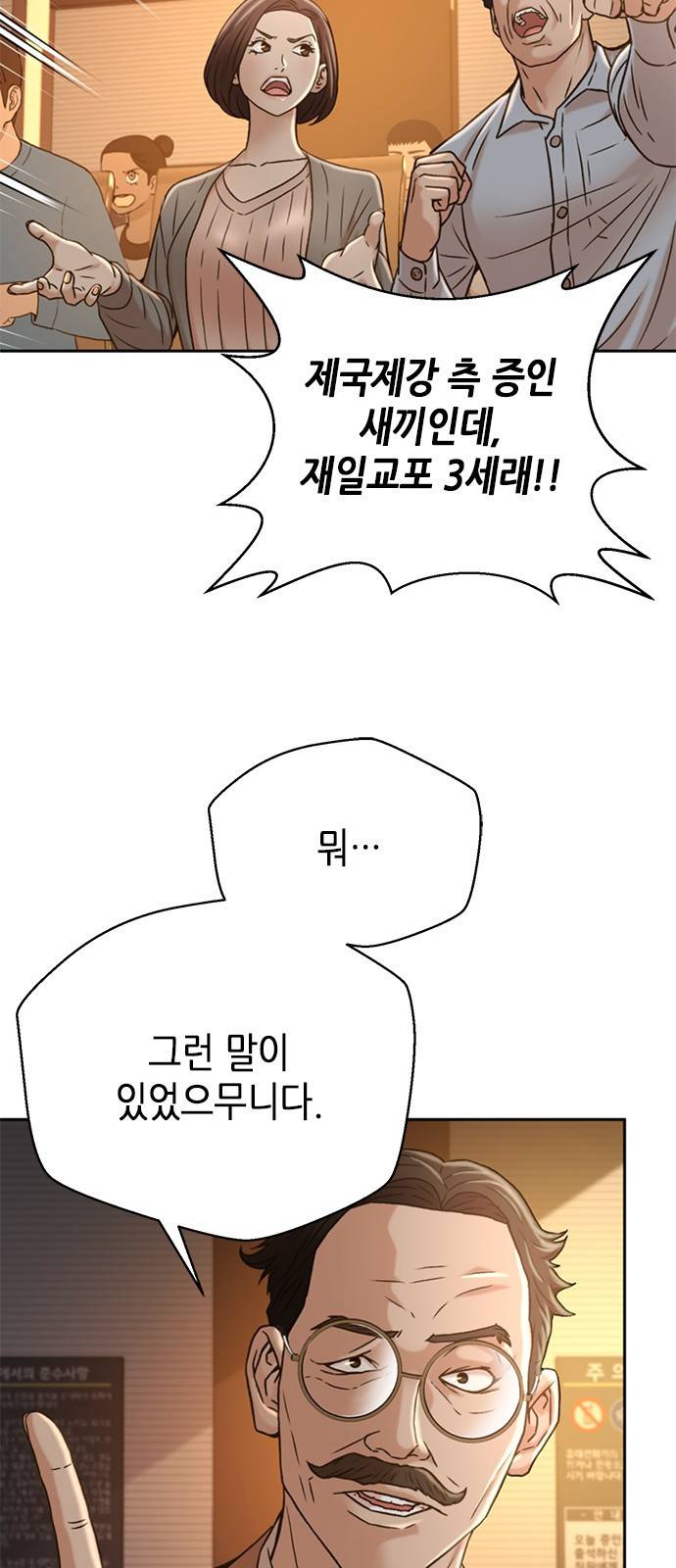 판사 이한영 65화 21