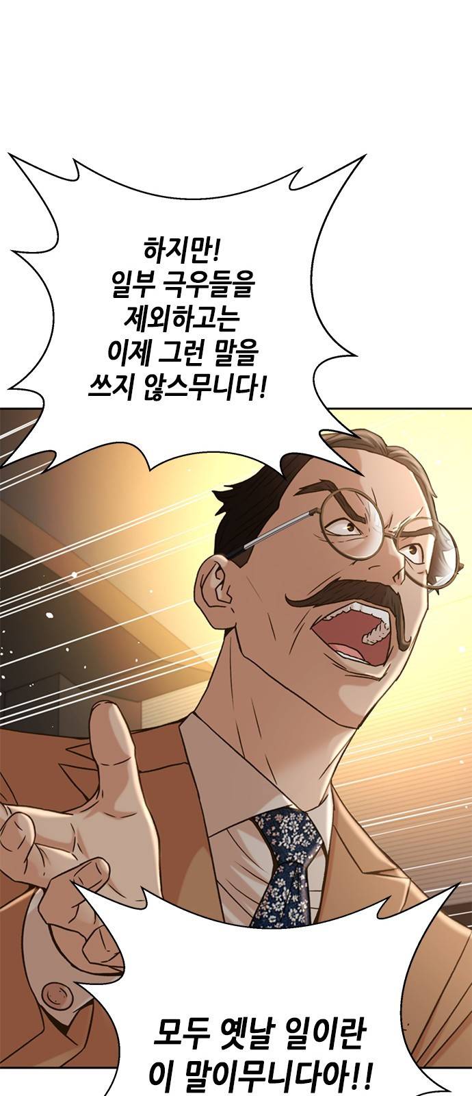 판사 이한영 65화 23