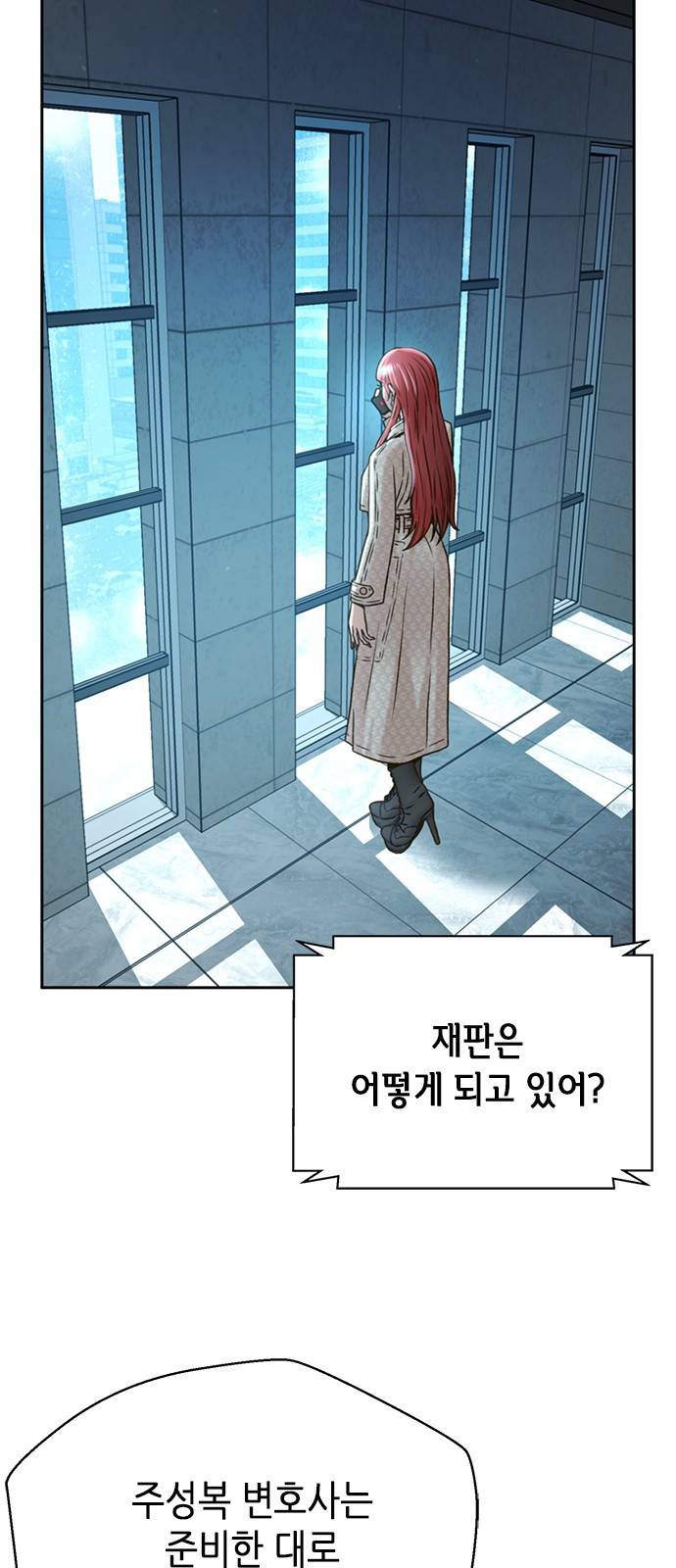 판사 이한영 65화 25
