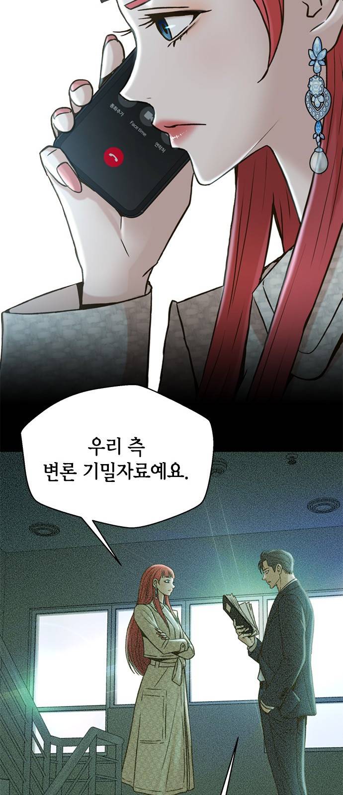 판사 이한영 65화 27
