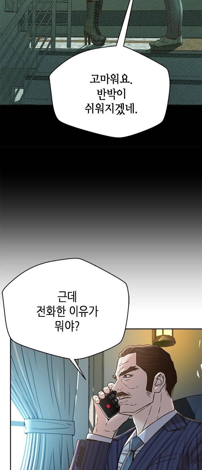 판사 이한영 65화 28