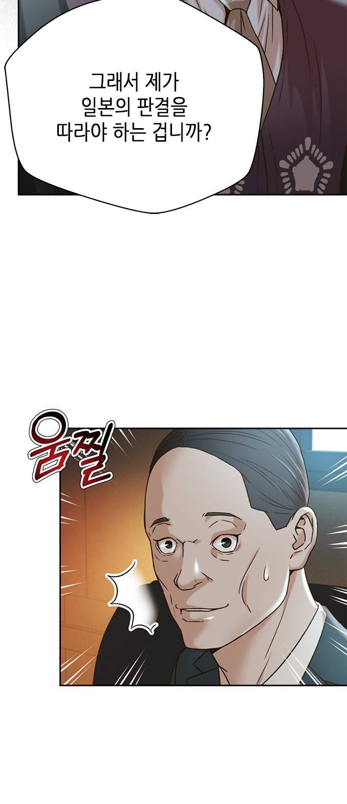 판사 이한영 65화 34