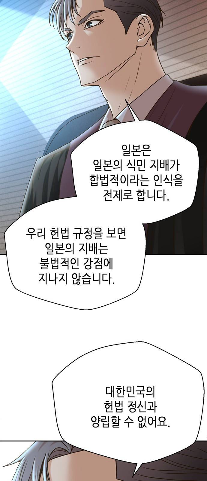 판사 이한영 65화 37