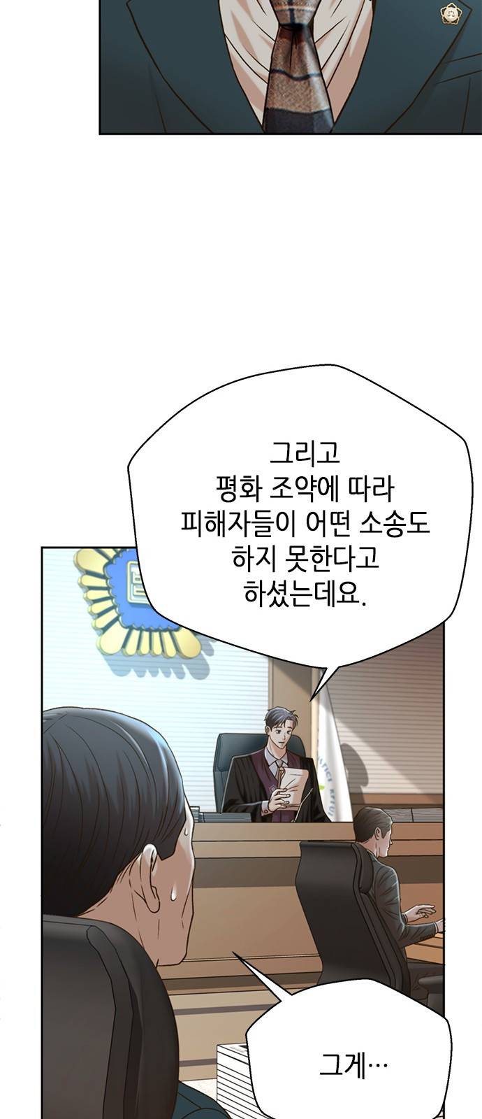 판사 이한영 65화 39