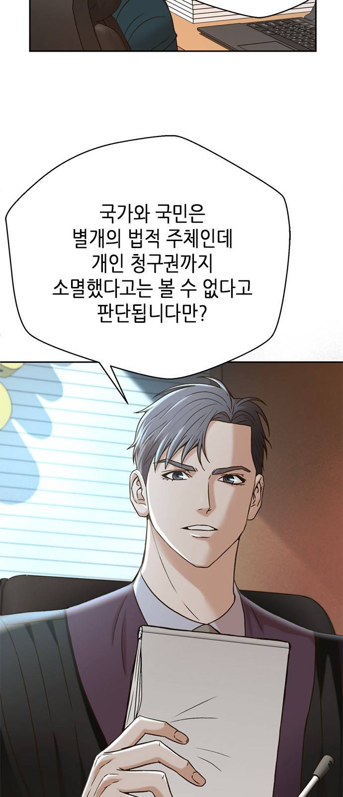 판사 이한영 65화 40