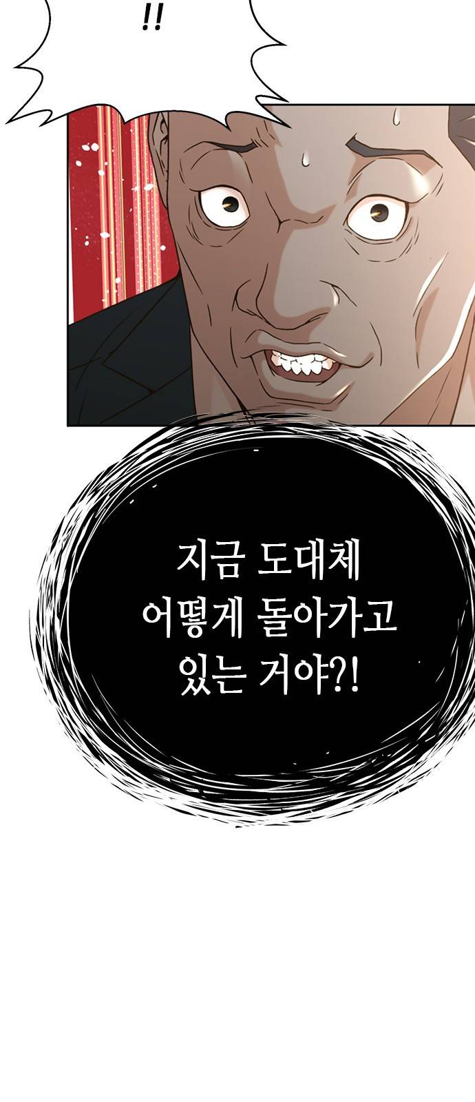 판사 이한영 65화 44
