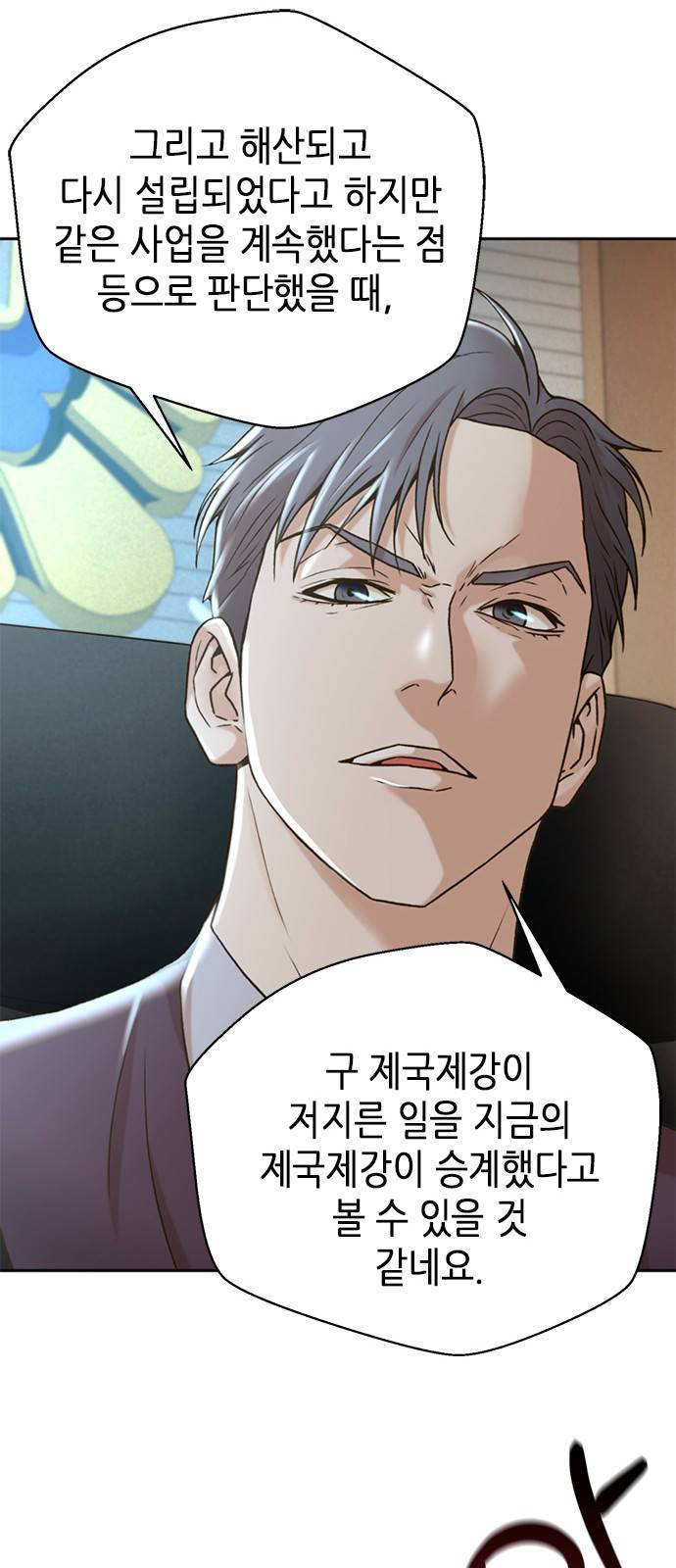 판사 이한영 65화 45