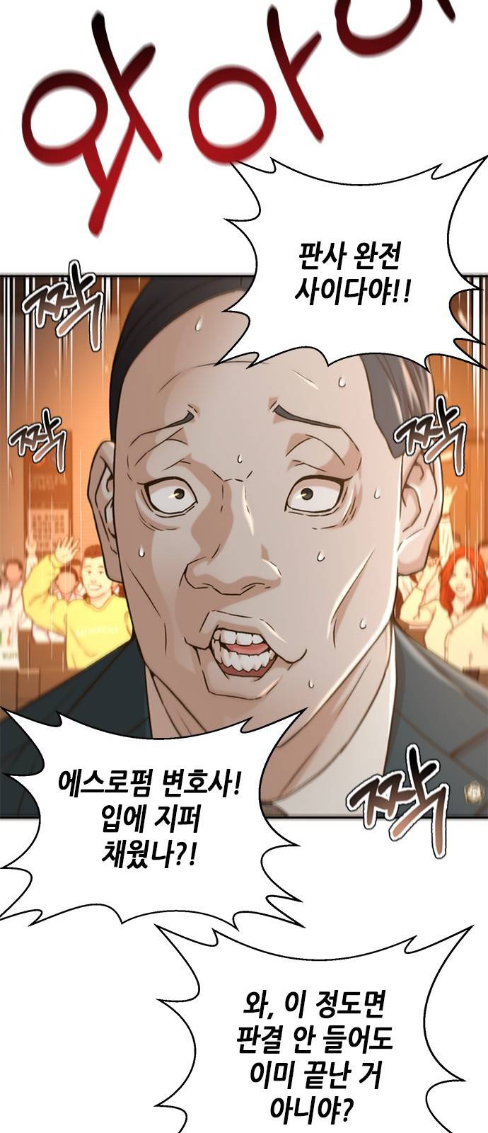 판사 이한영 65화 46