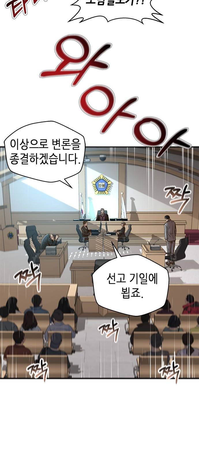 판사 이한영 65화 48