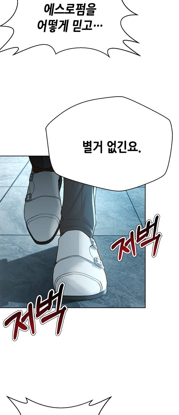 판사 이한영 65화 56