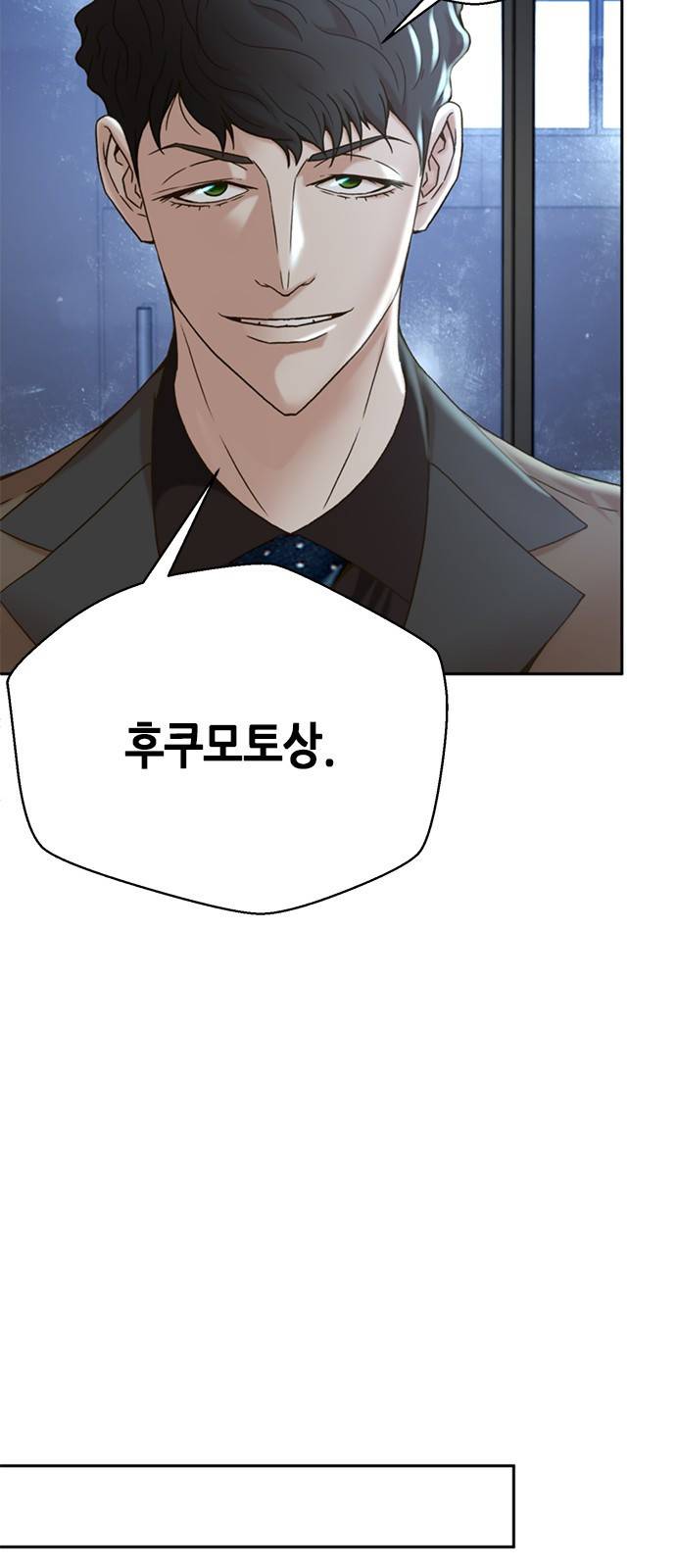 판사 이한영 65화 58