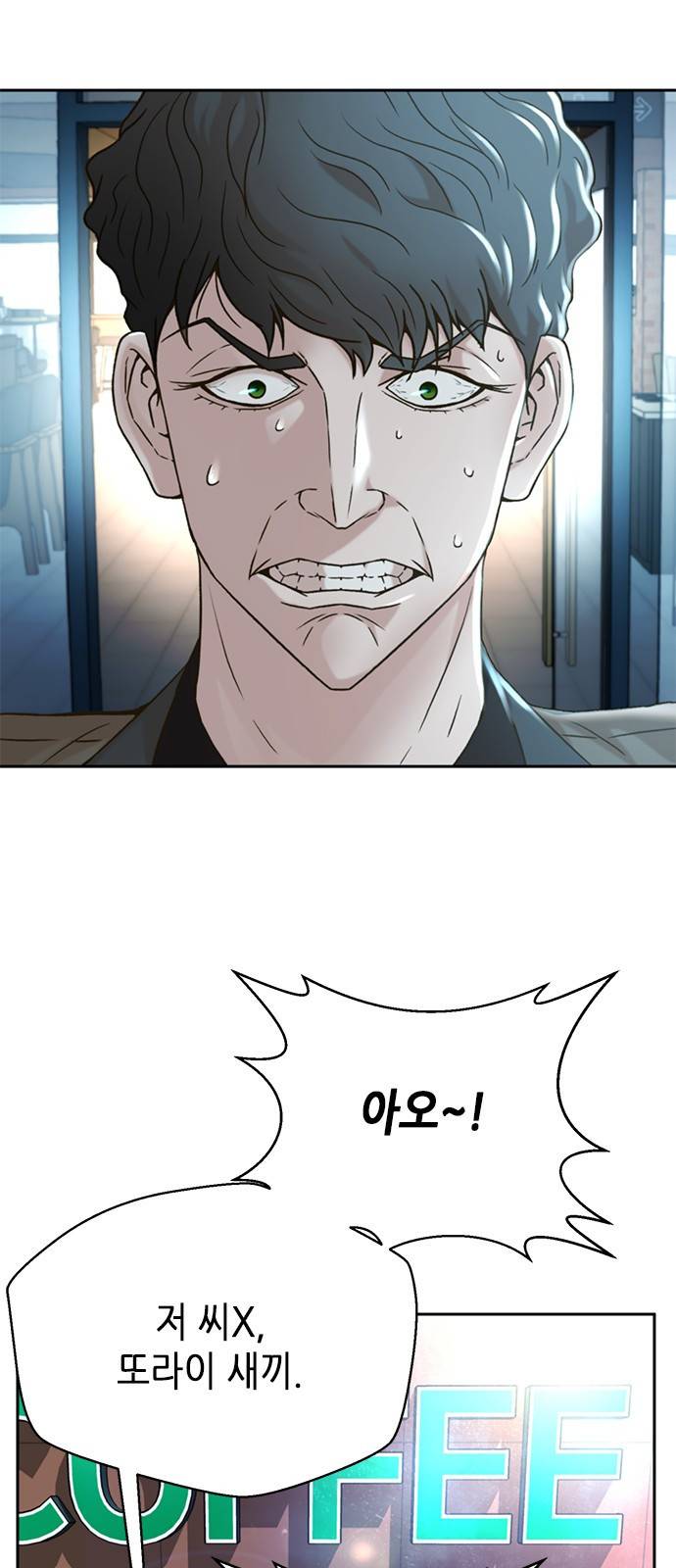 판사 이한영 65화 59