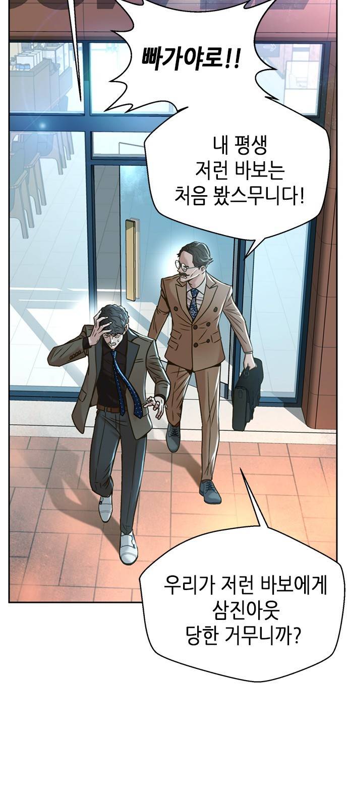판사 이한영 65화 60